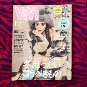 ViVi Magazine December 2021
